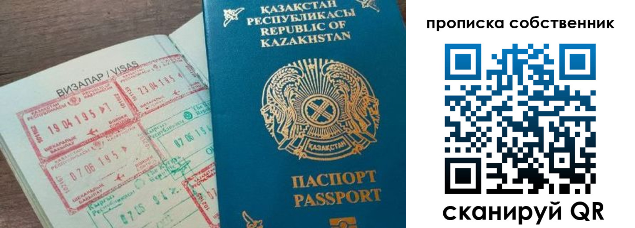 прописка ребенка в Заволжье
