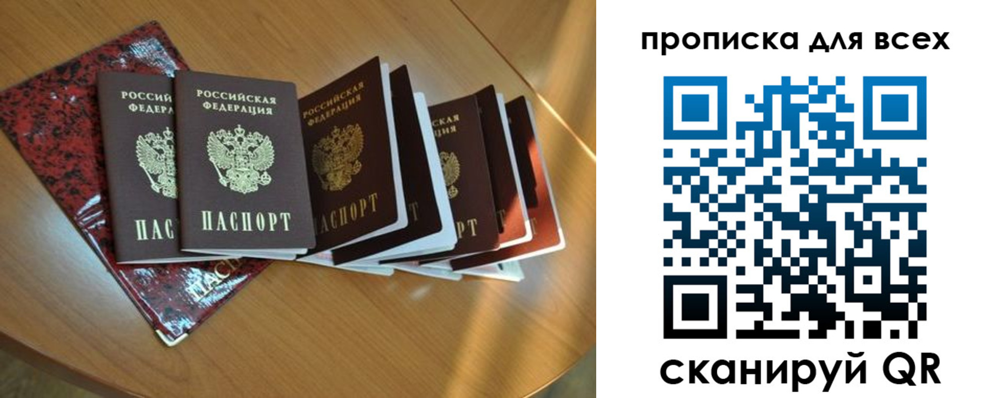 прописка для школы в Заволжье