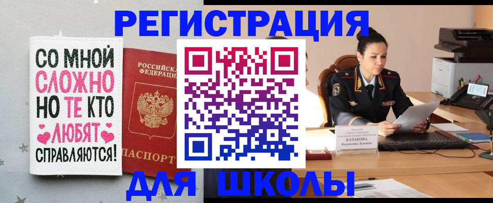 временная регистрация законно в Заволжье