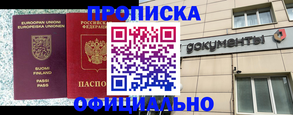 миграционный учет в Заволжье