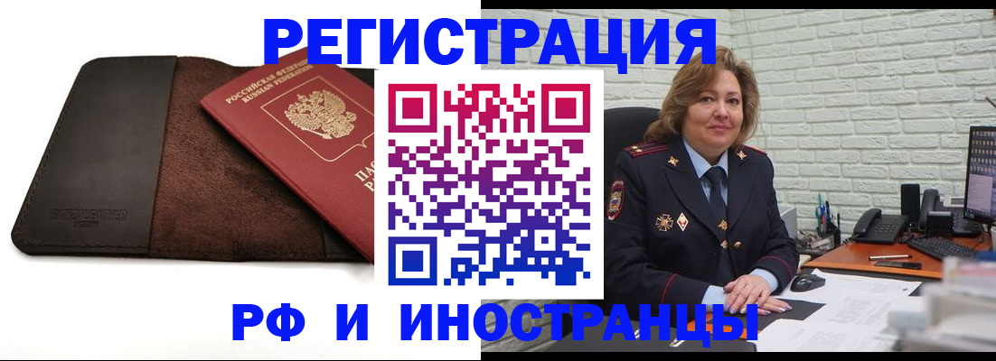 временная регистрация собственник в Заволжье