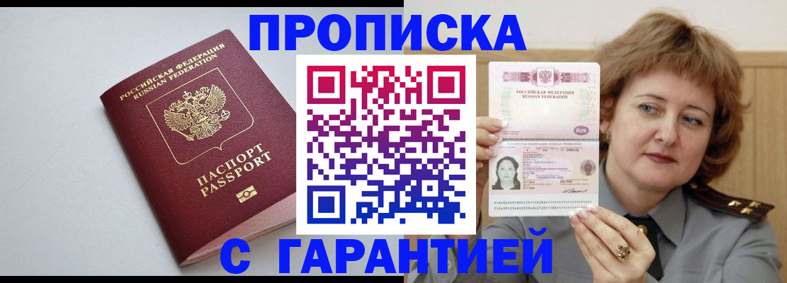 прописка для школы в Заволжье