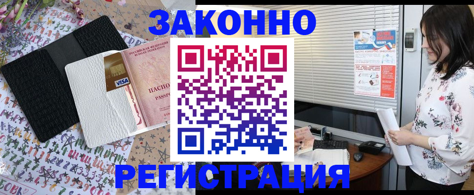 временная регистрация для школы в Заволжье