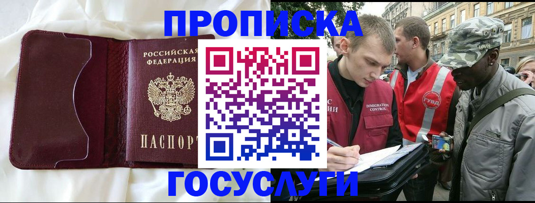 прописка законно в Заволжье